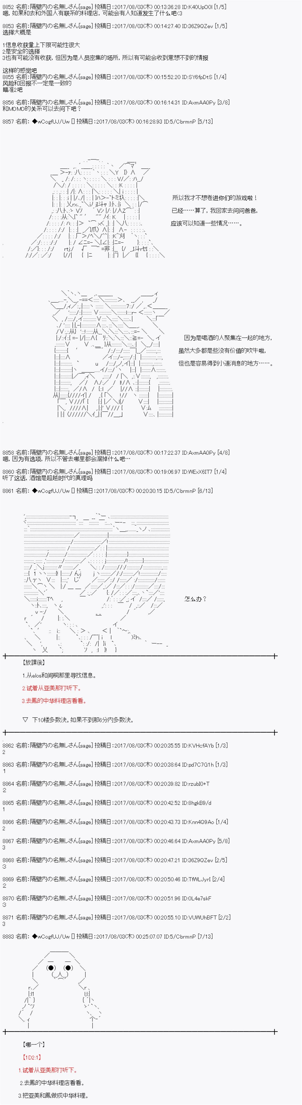 夜游篇 10