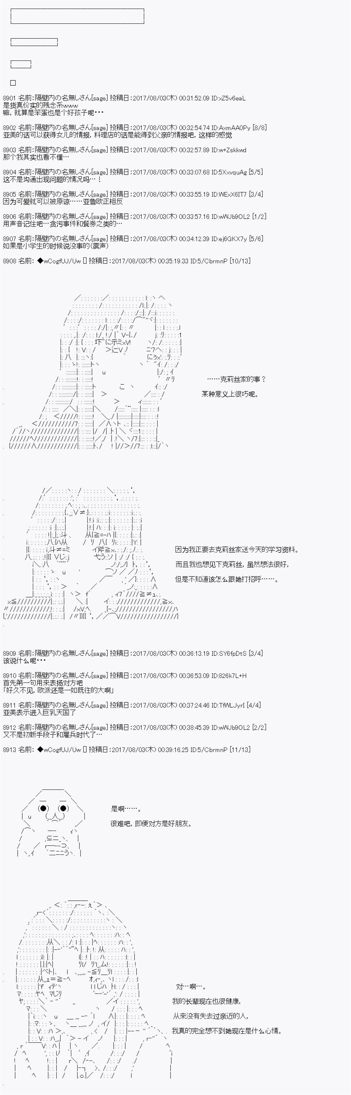 夜游篇 10