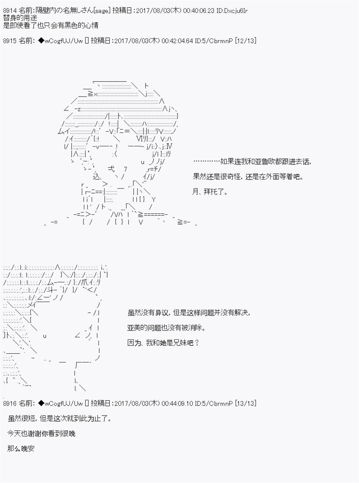 夜游篇 10
