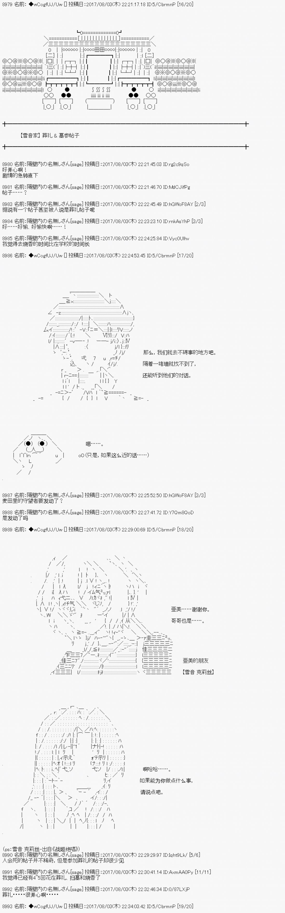 夜游篇 11