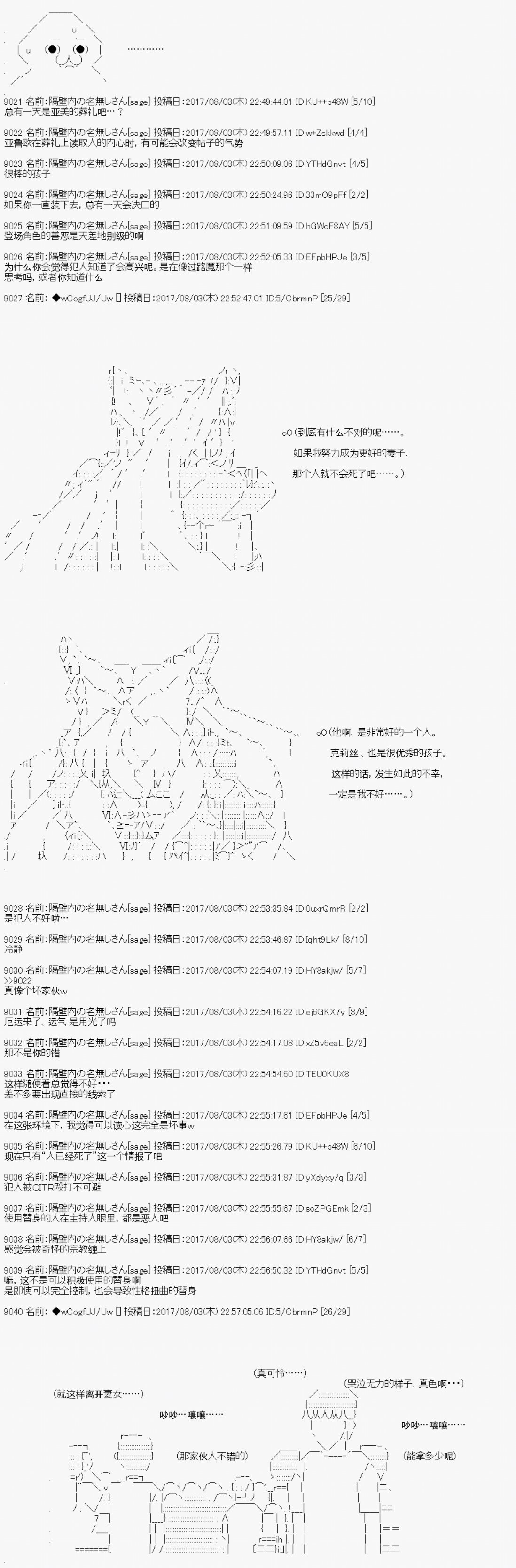 夜游篇 11