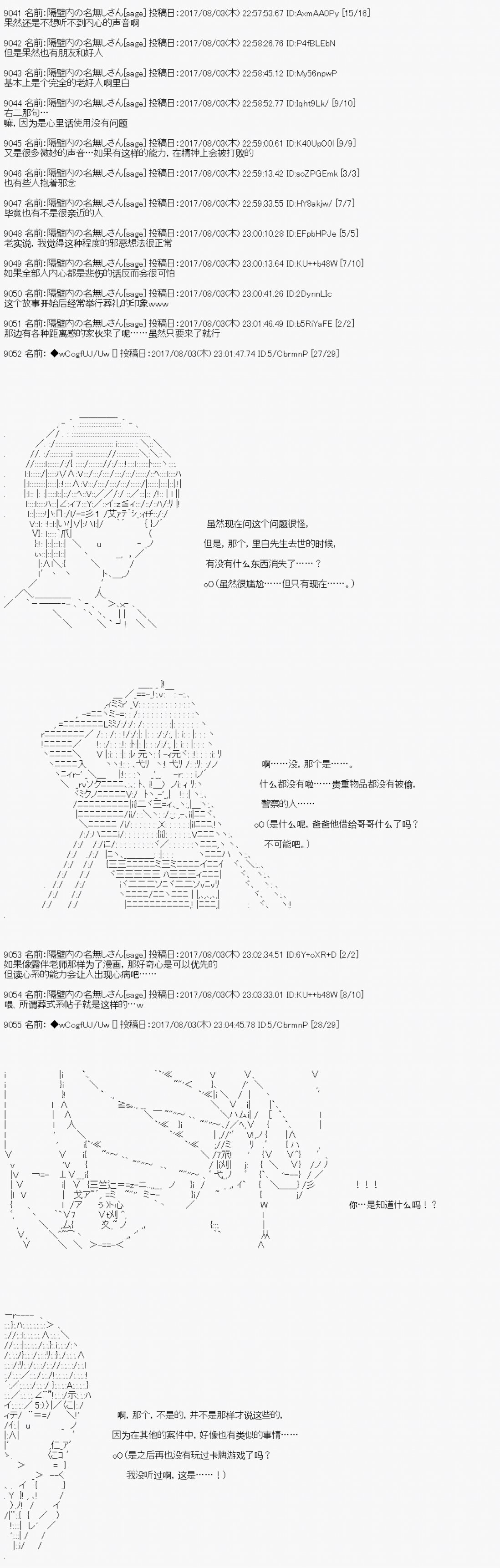 夜游篇 11