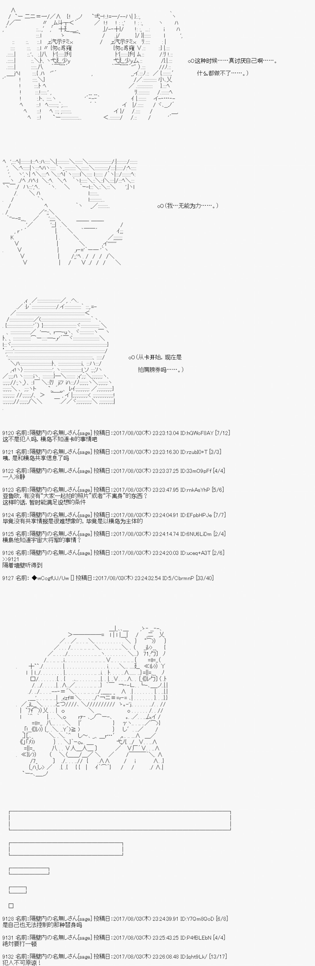 夜游篇 11