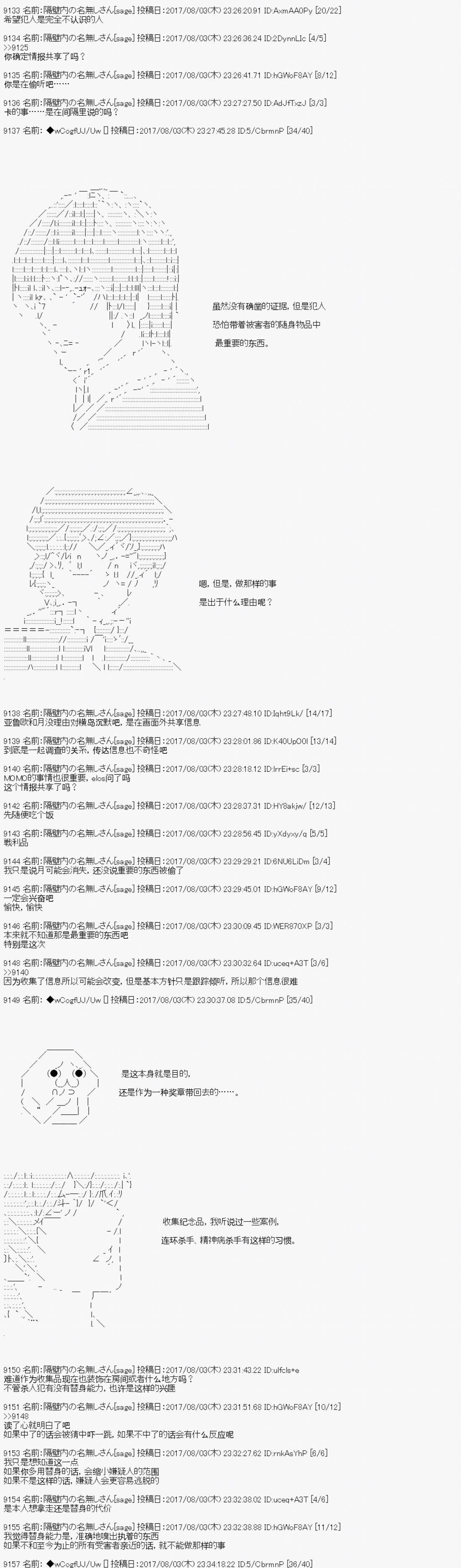 夜游篇 11