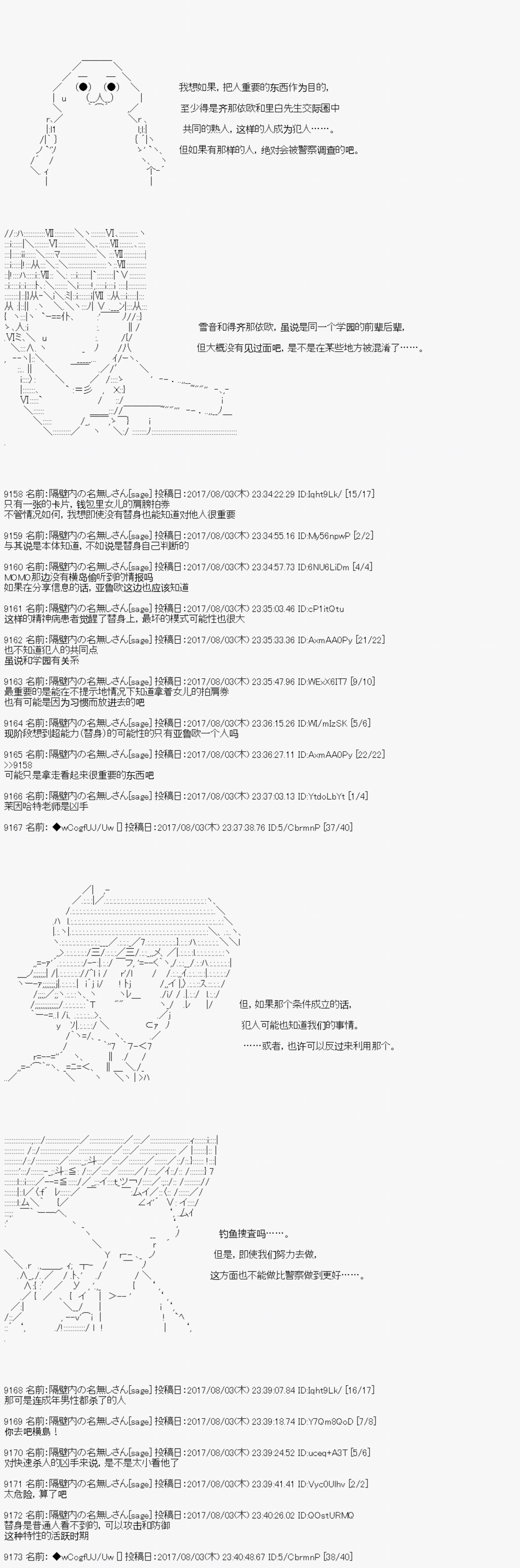 夜游篇 11