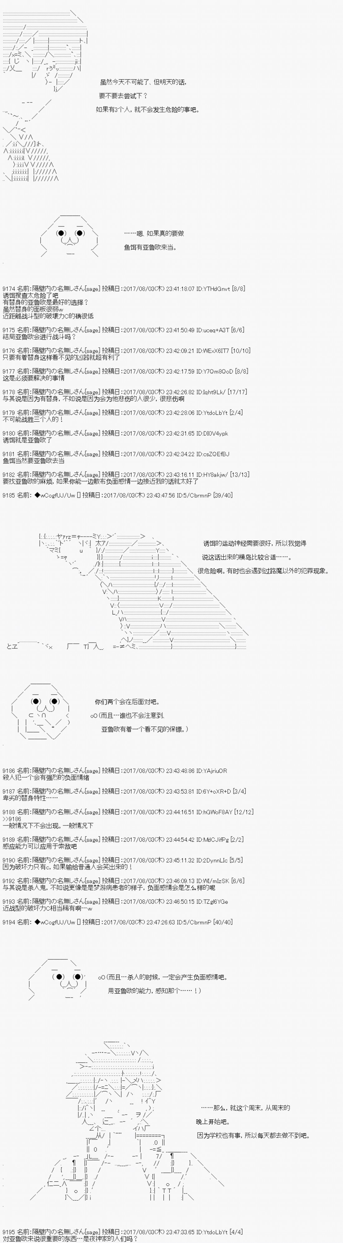 夜游篇 11