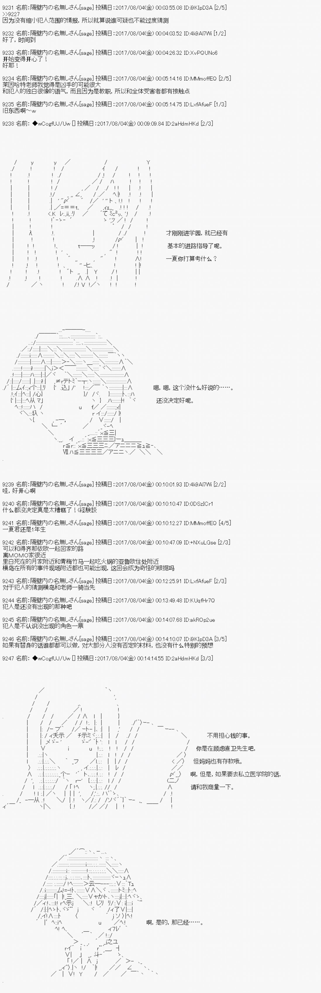 夜游篇 11