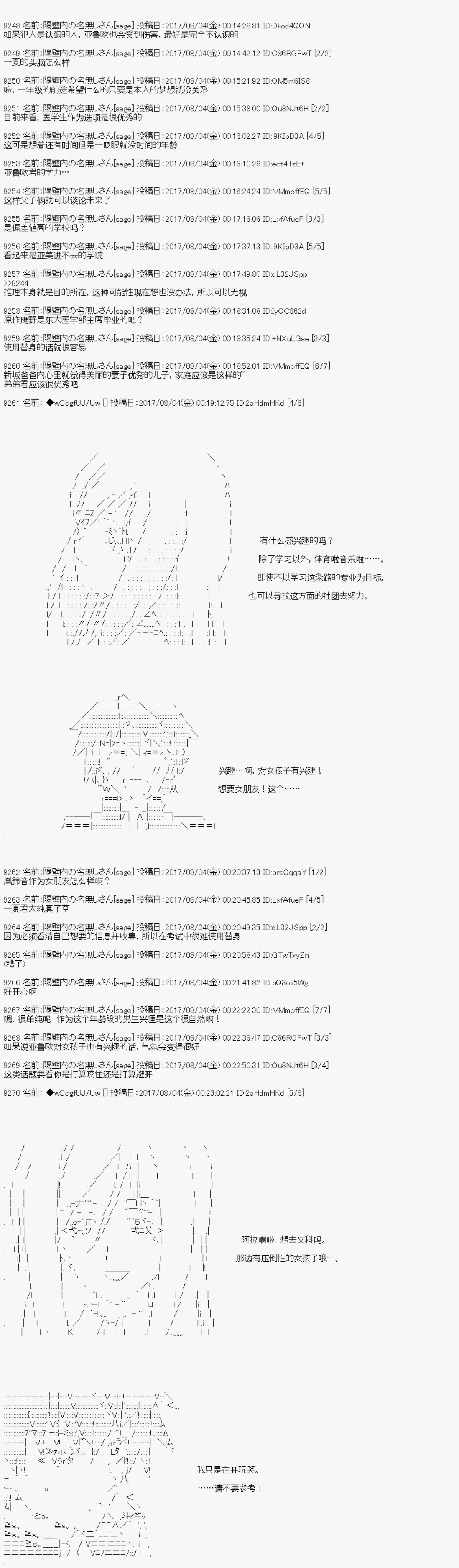 夜游篇 11
