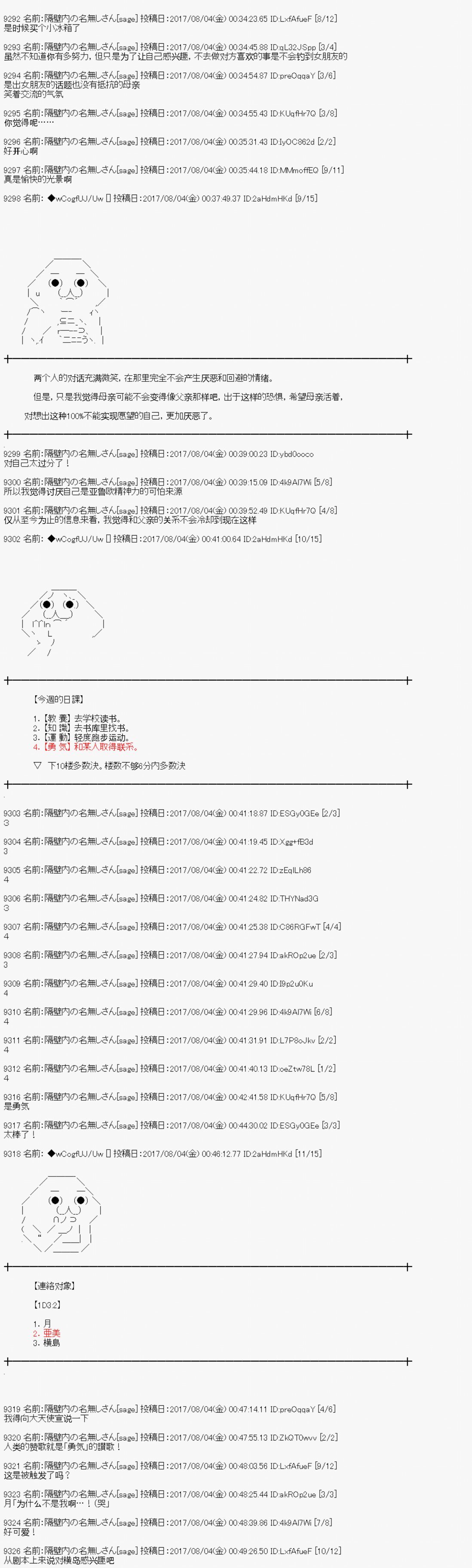 夜游篇 11