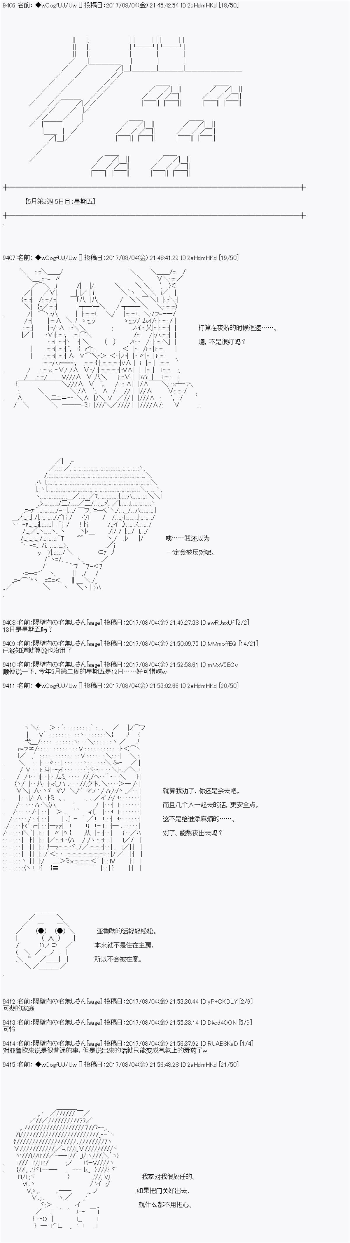 夜游篇 12