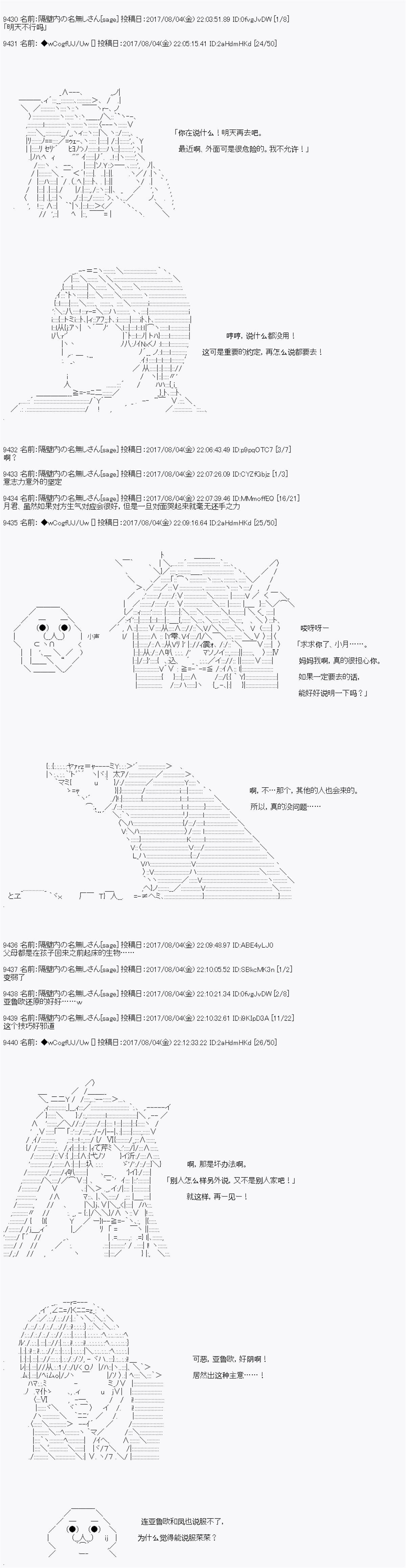 夜游篇 12