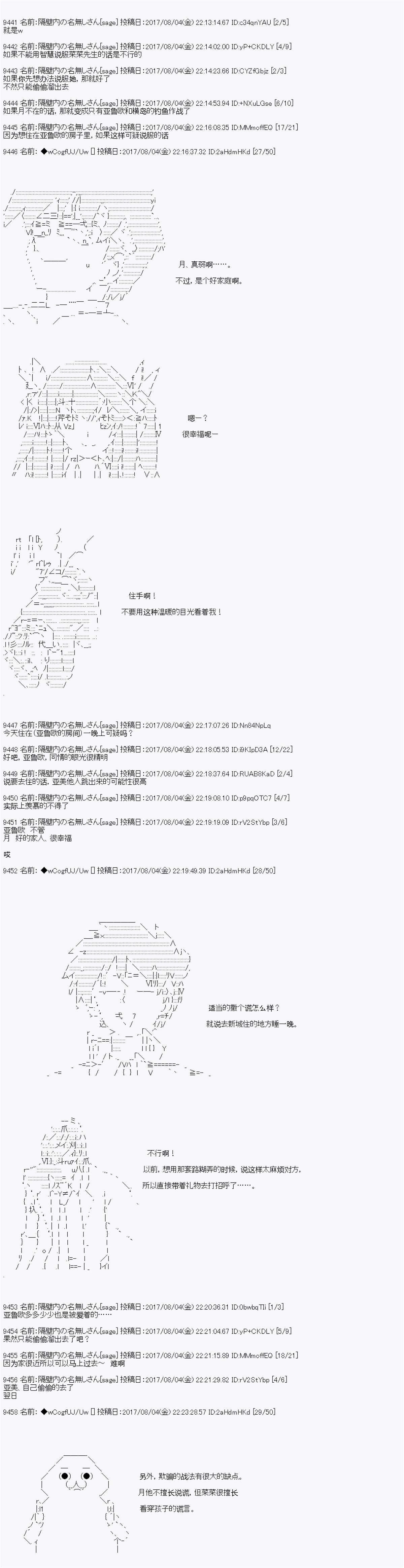 夜游篇 12