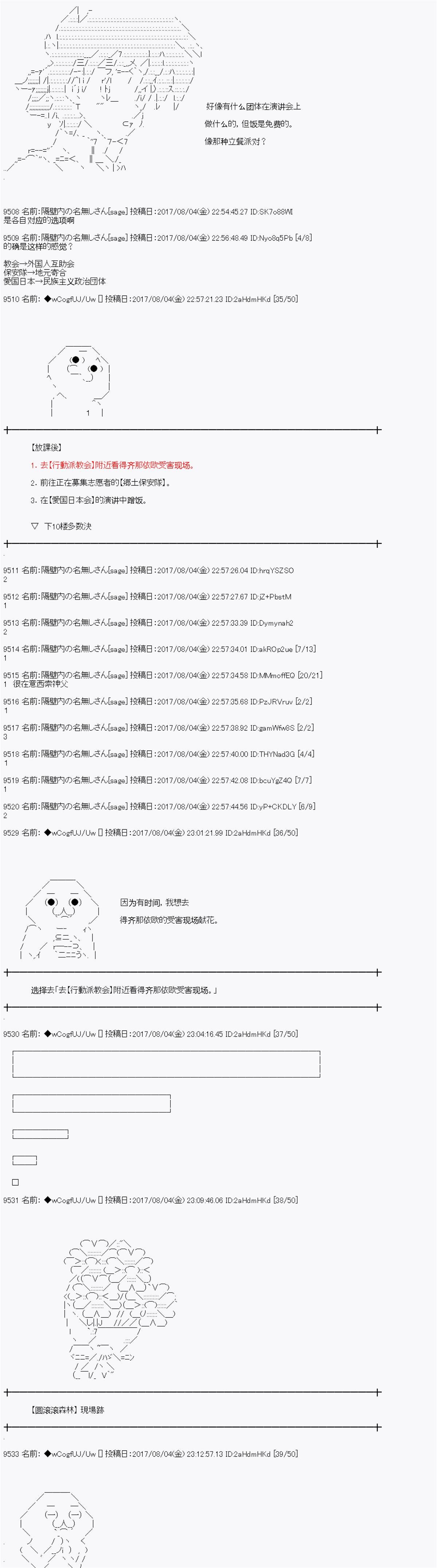 夜游篇 12