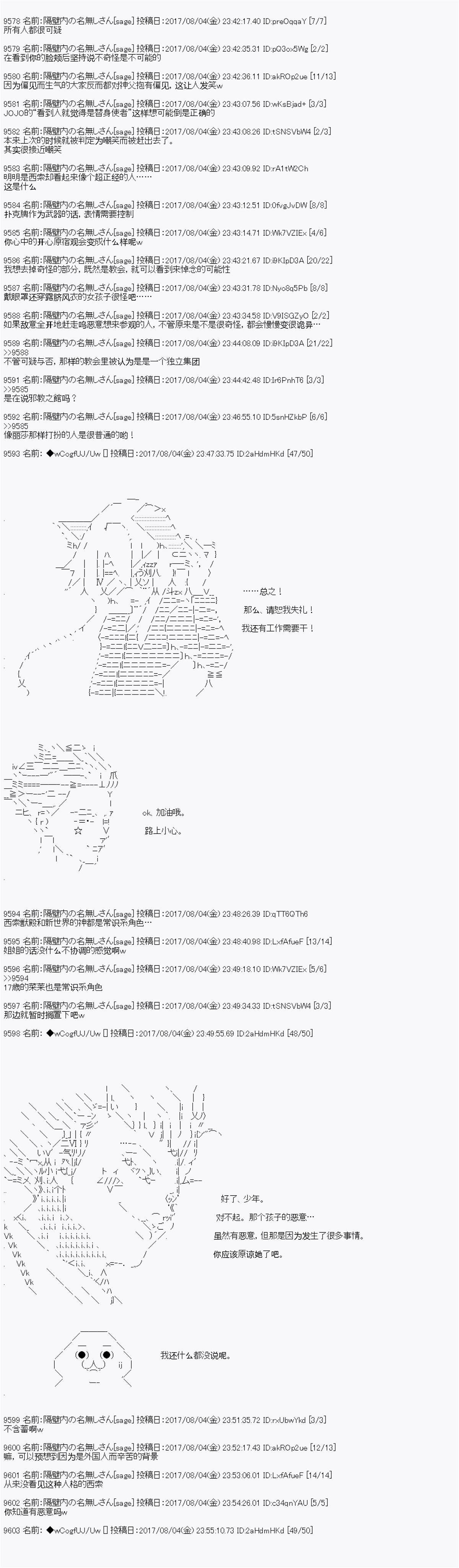 夜游篇 12