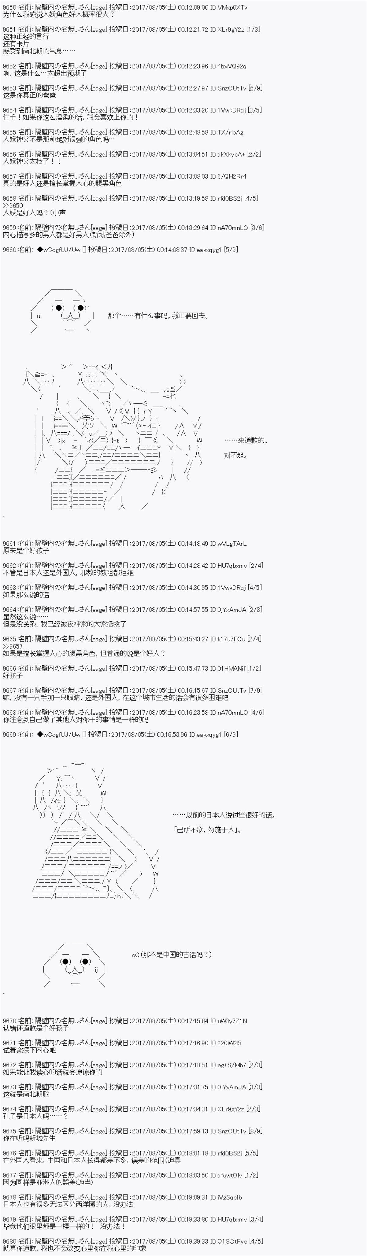 夜游篇 12