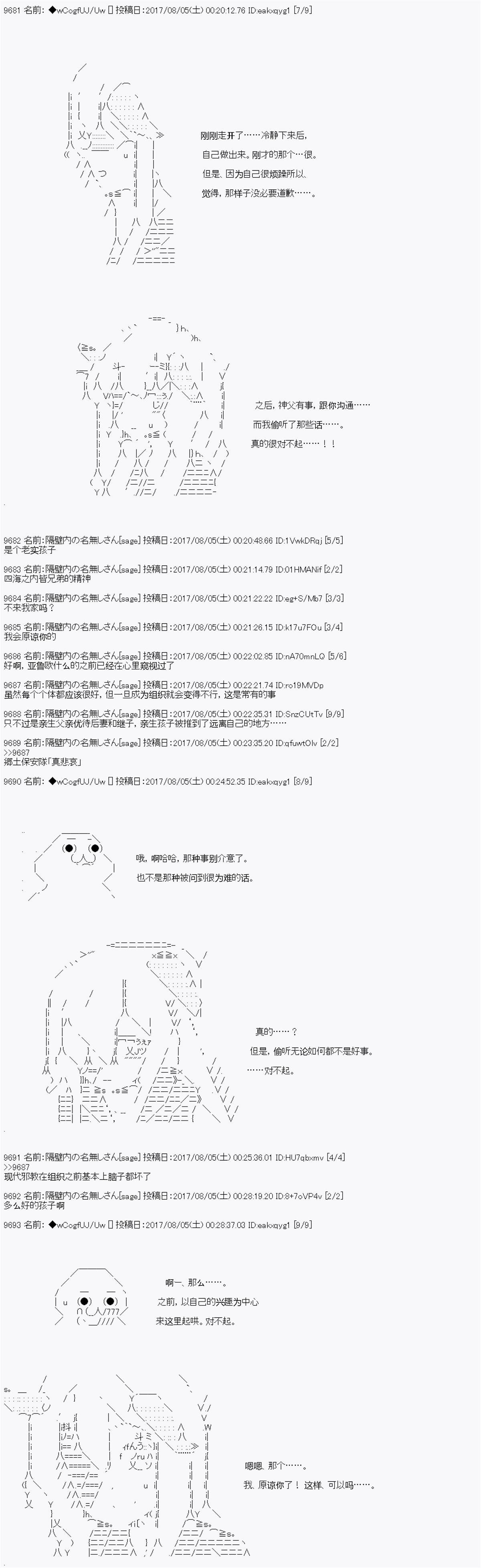 夜游篇 12