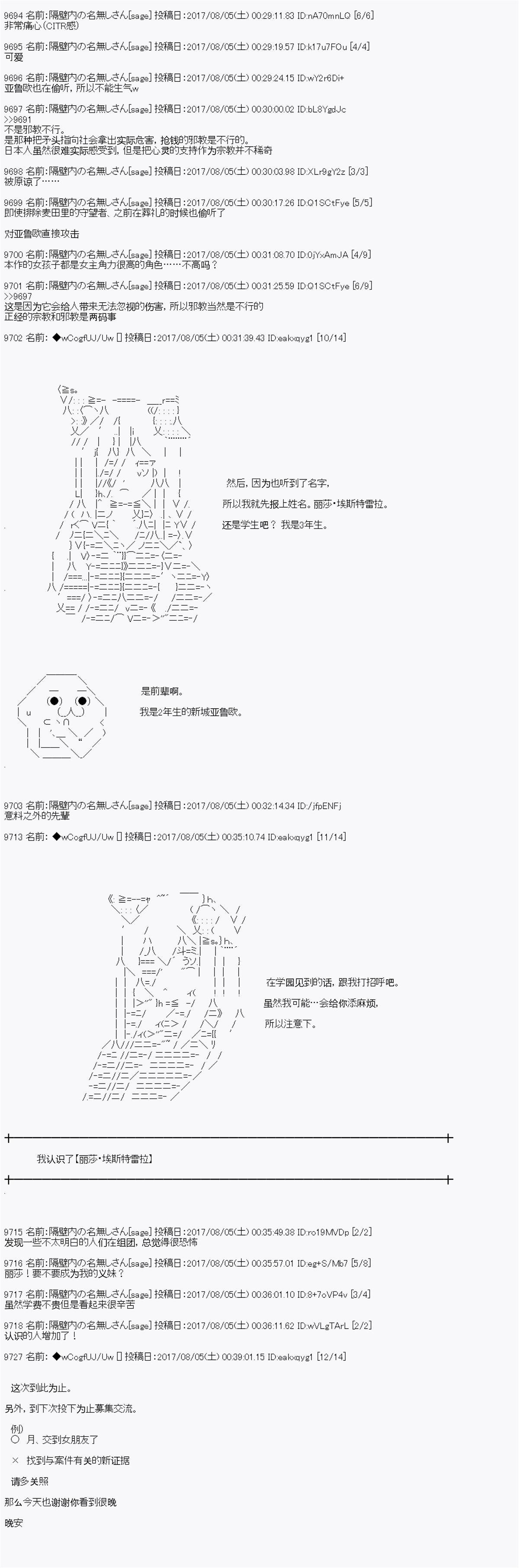 夜游篇 12