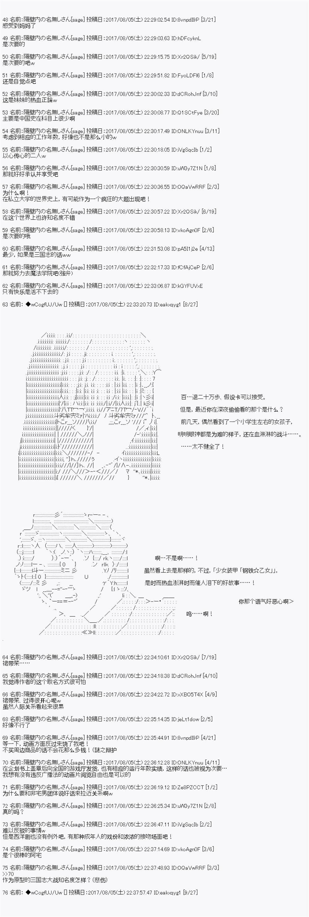 夜游篇 13