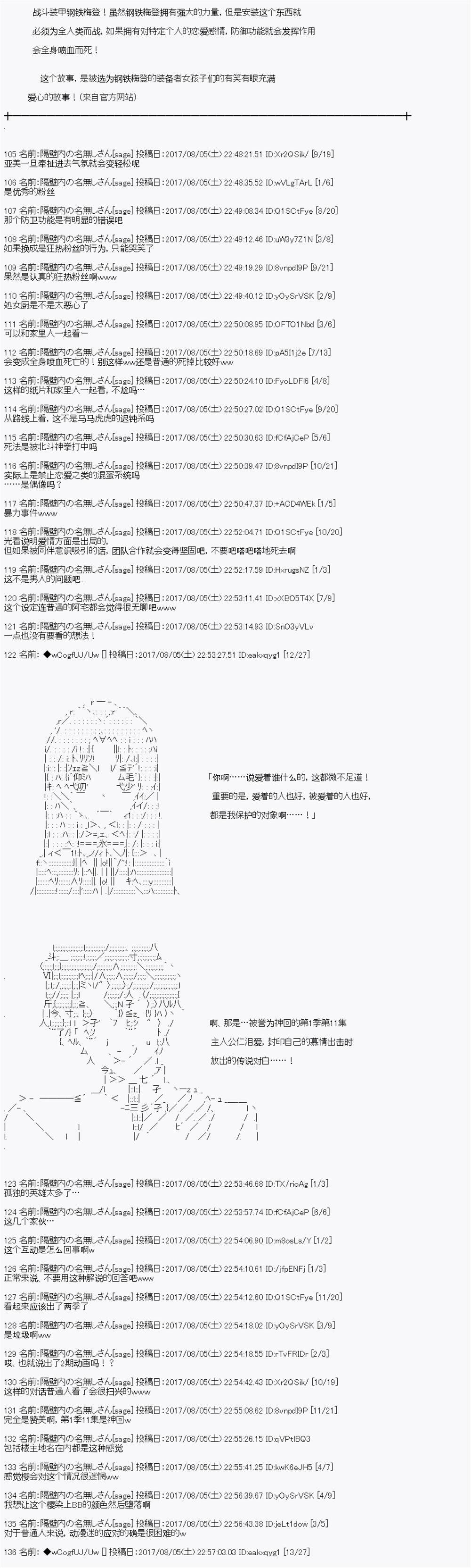 夜游篇 13