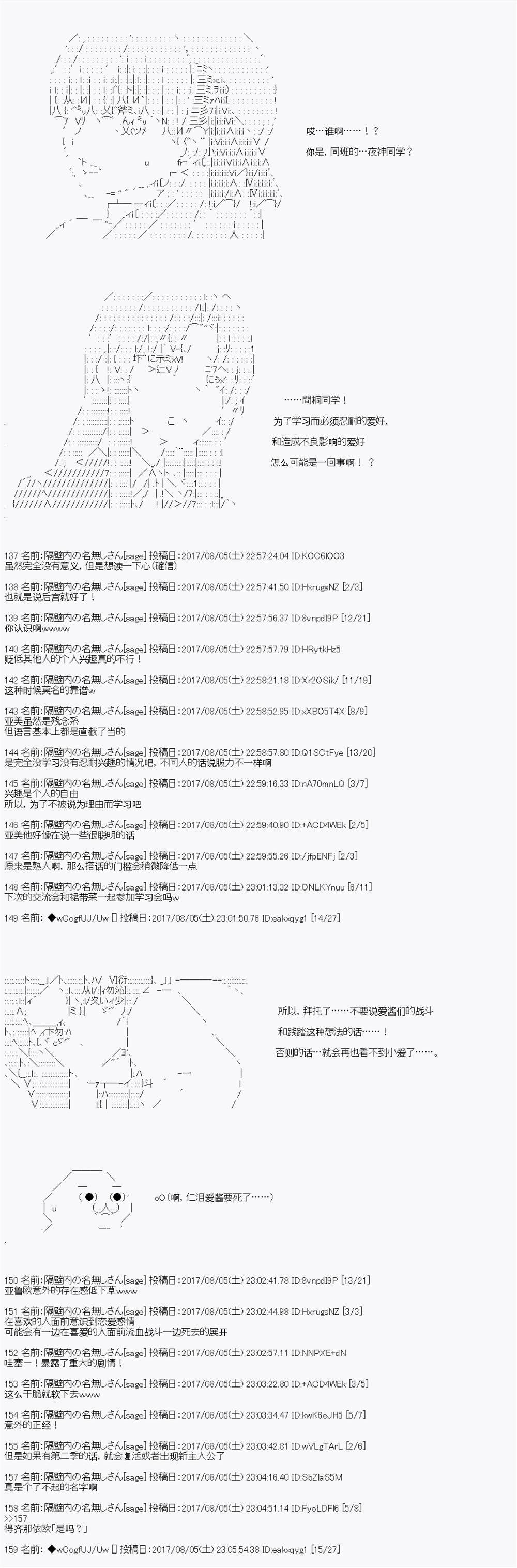 夜游篇 13