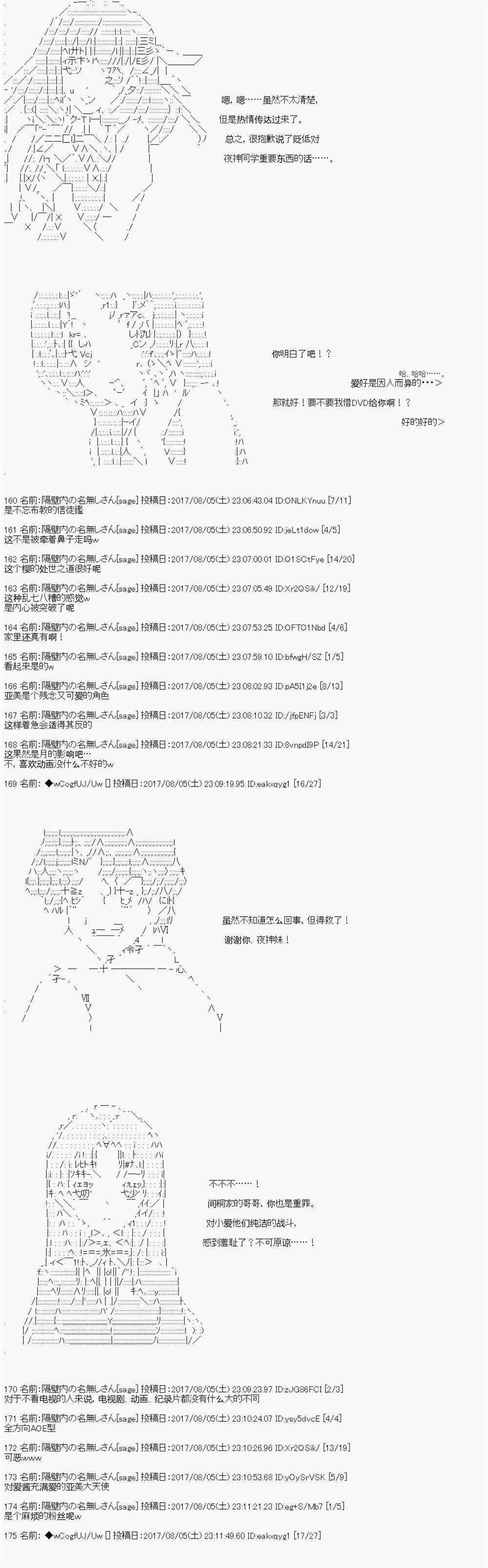 夜游篇 13