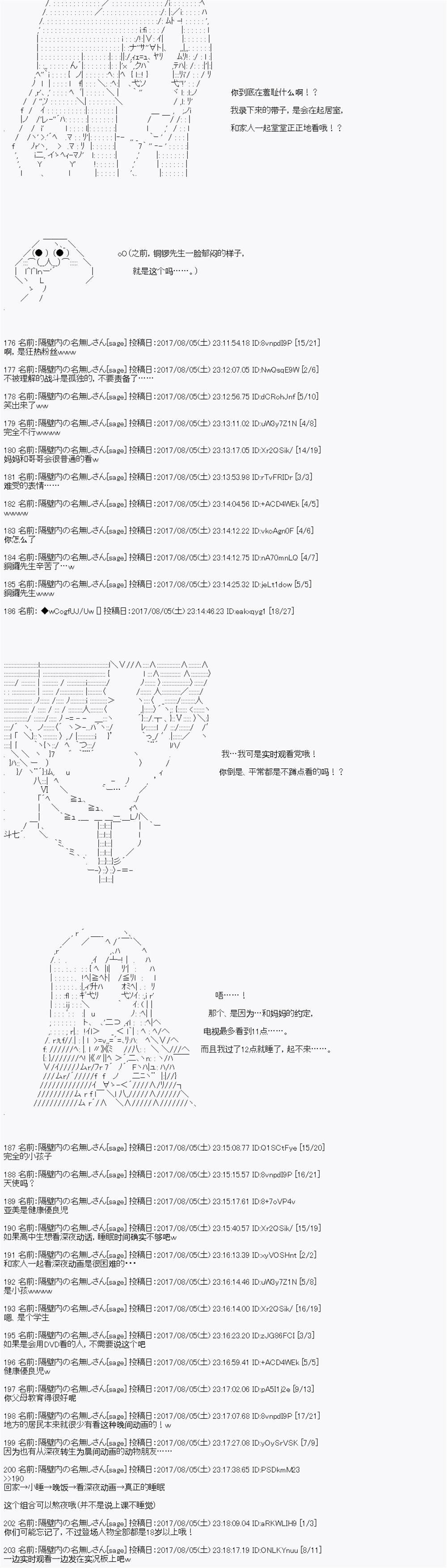 夜游篇 13