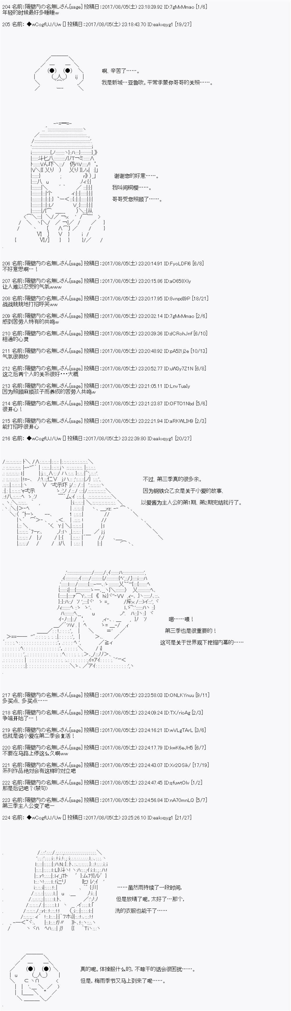 夜游篇 13
