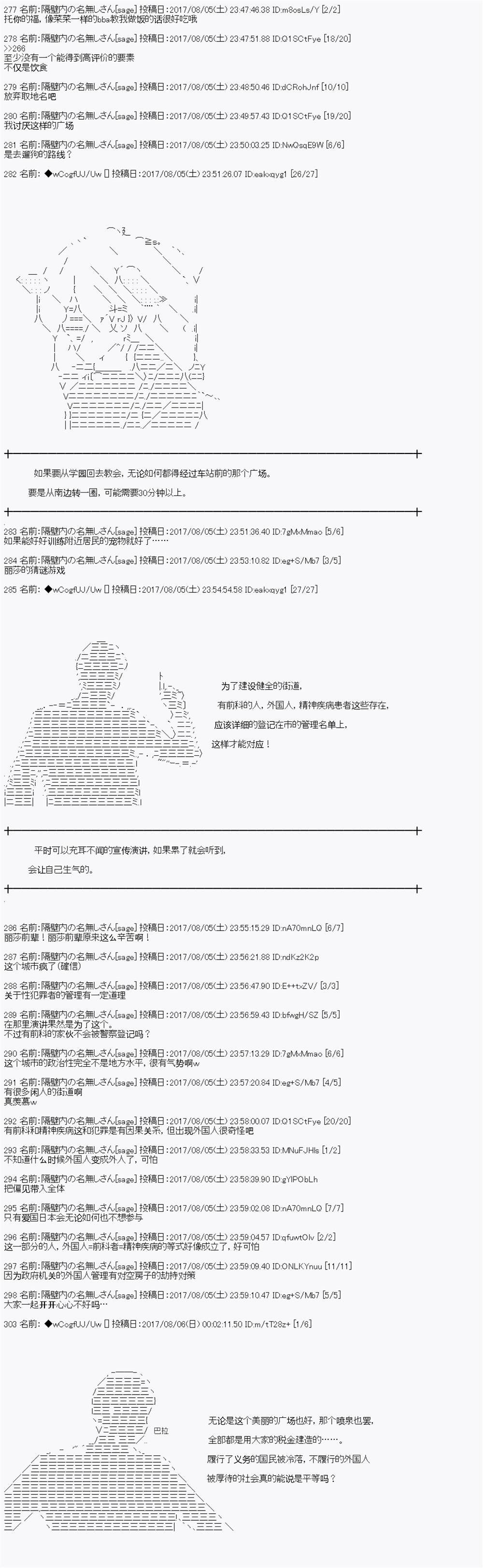 夜游篇 13
