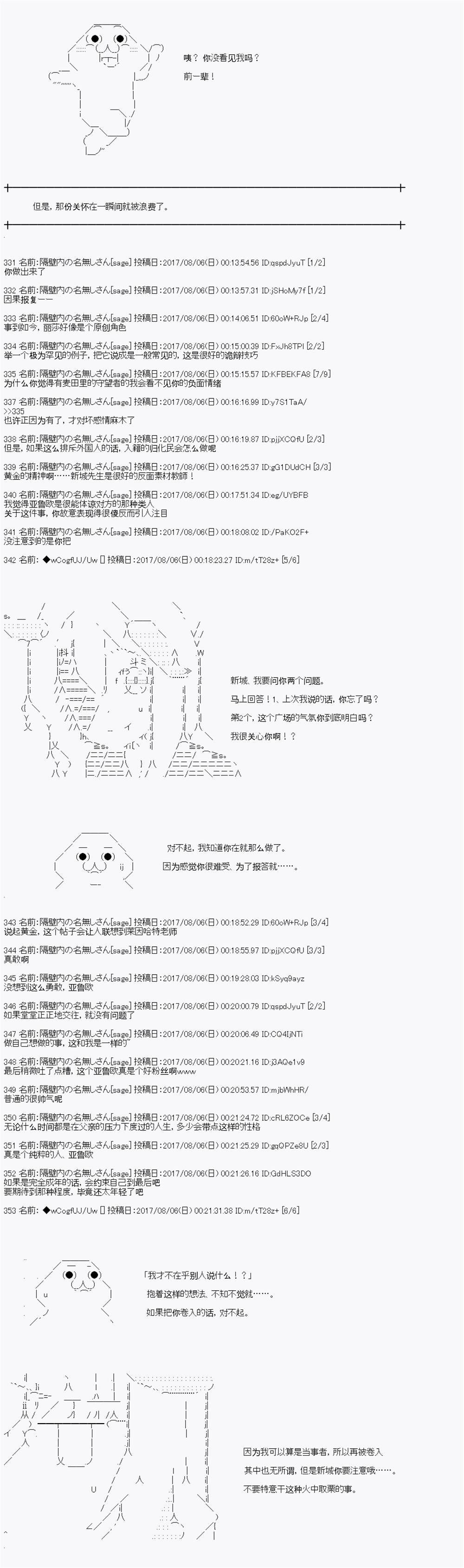 夜游篇 13