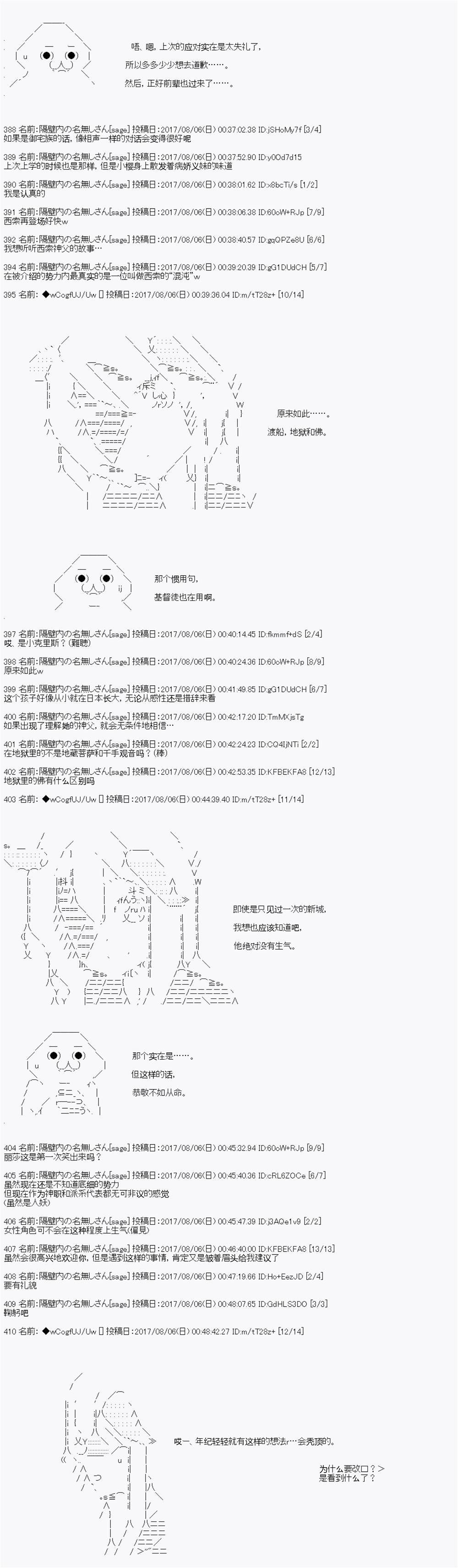 夜游篇 13