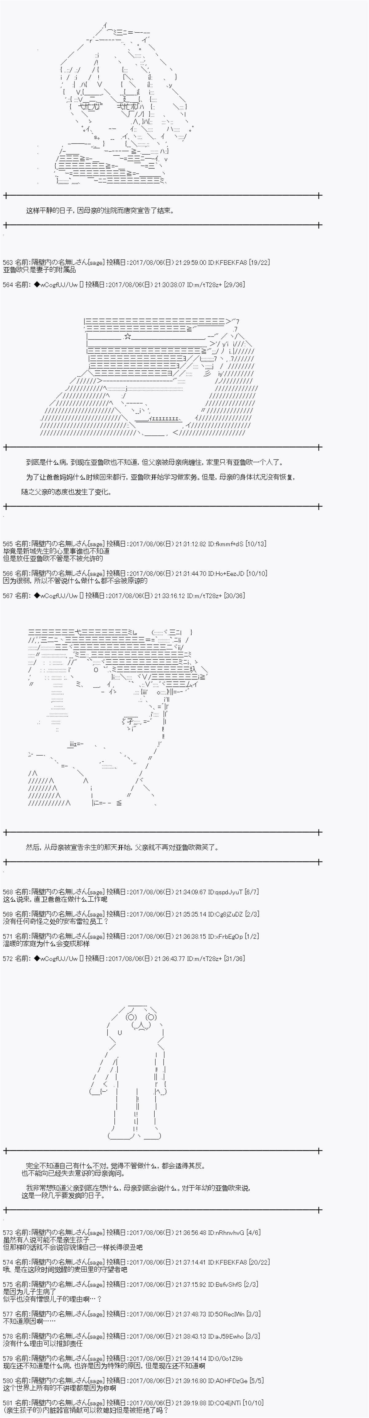 夜游篇 终