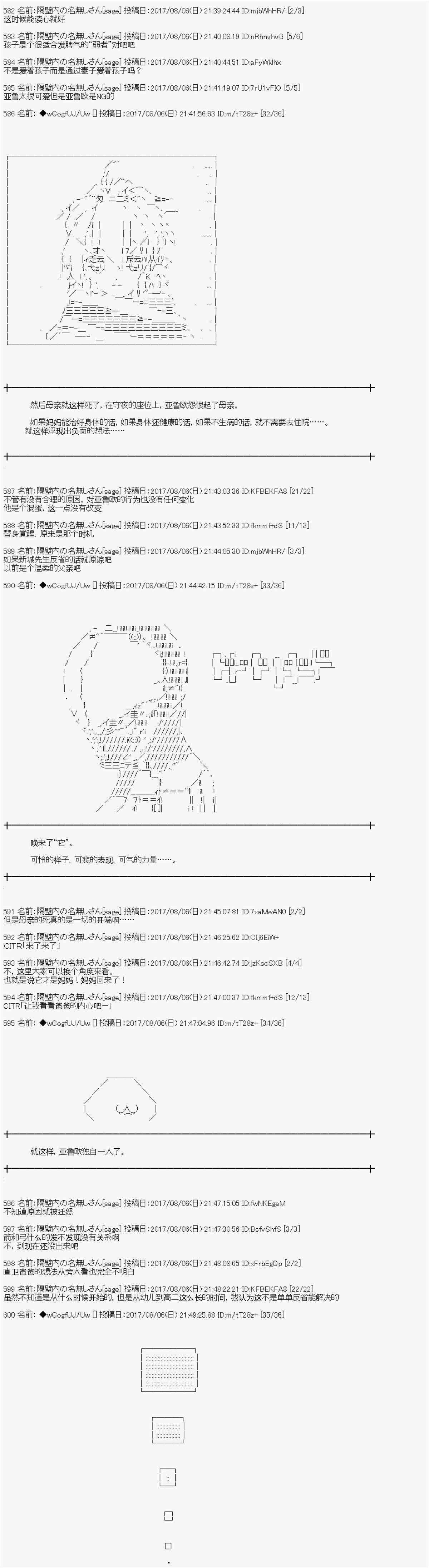 夜游篇 终