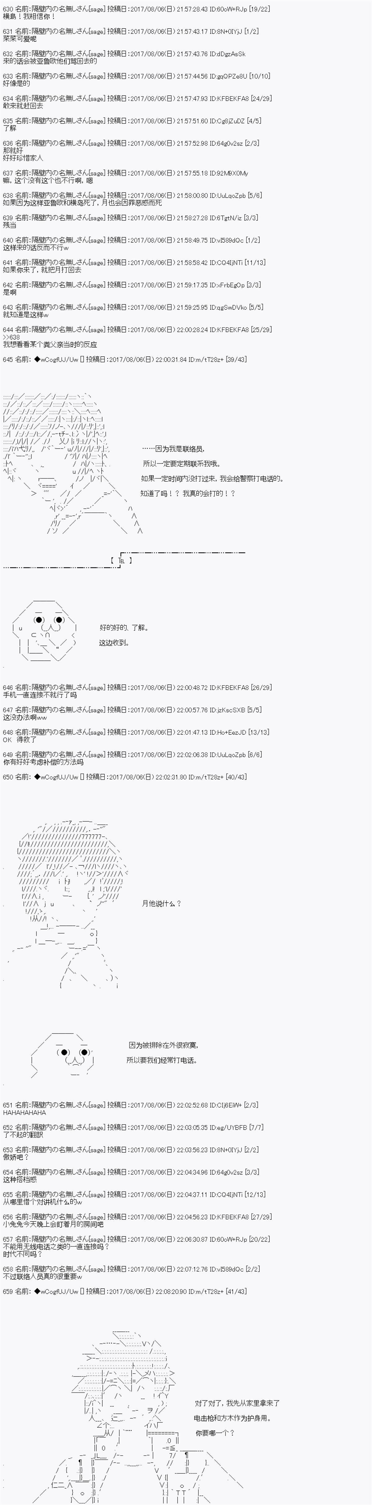 夜游篇 终