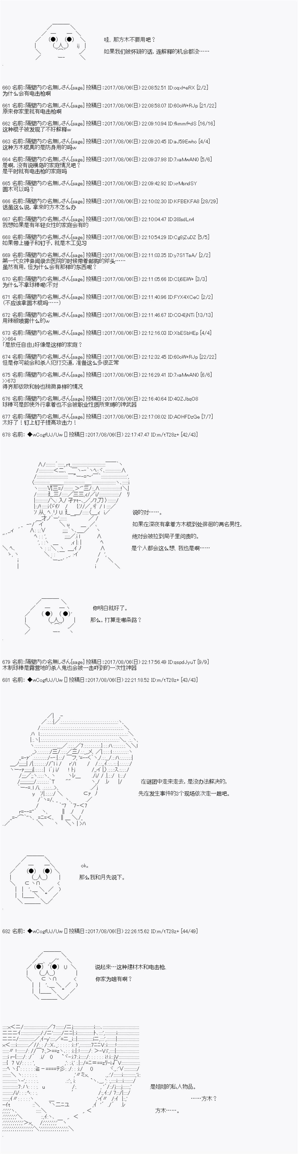 夜游篇 终