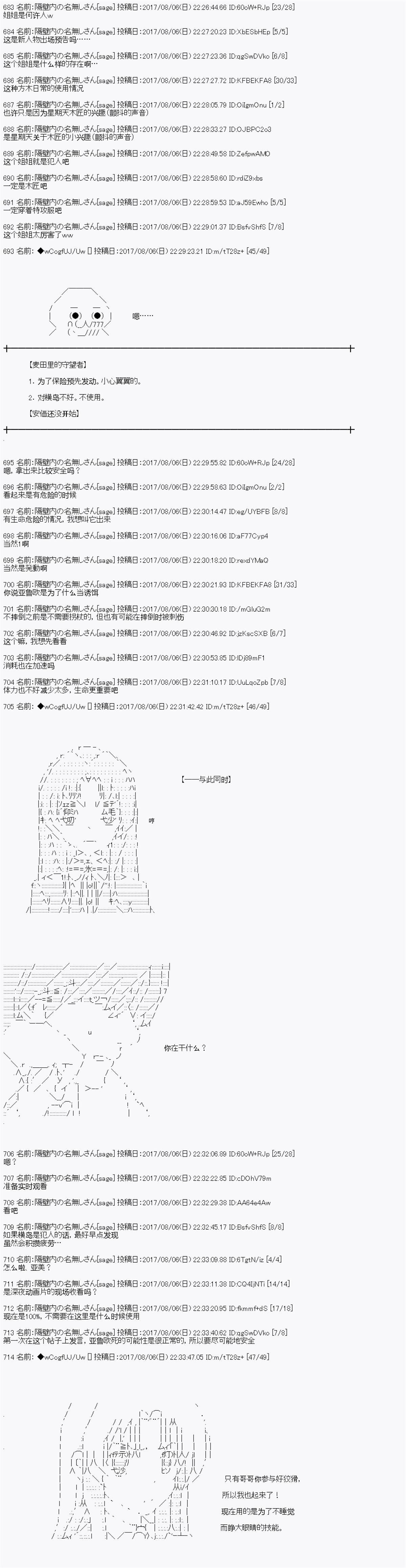 夜游篇 终