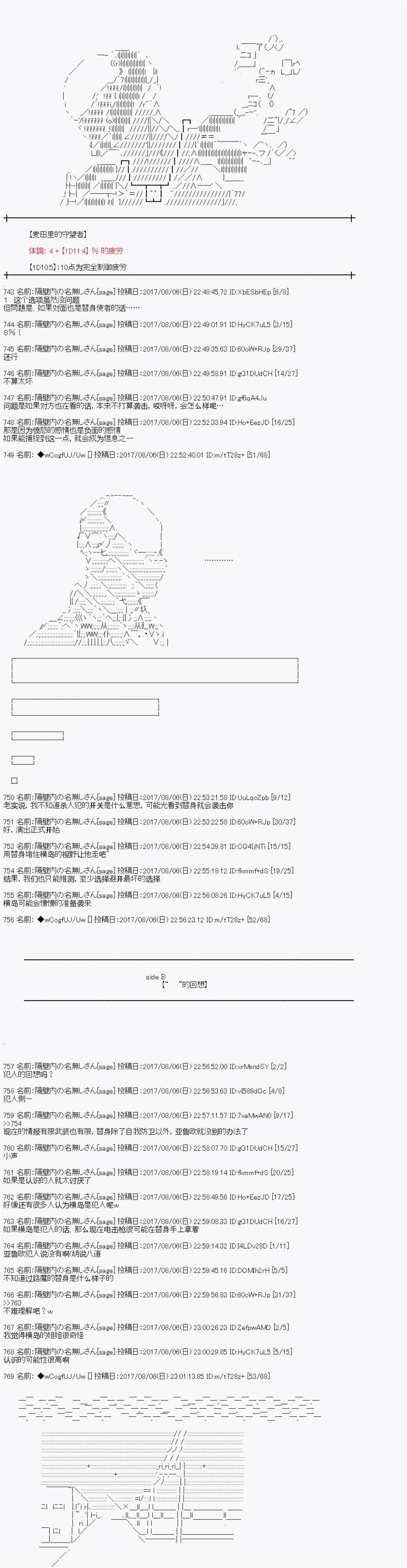 夜游篇 终