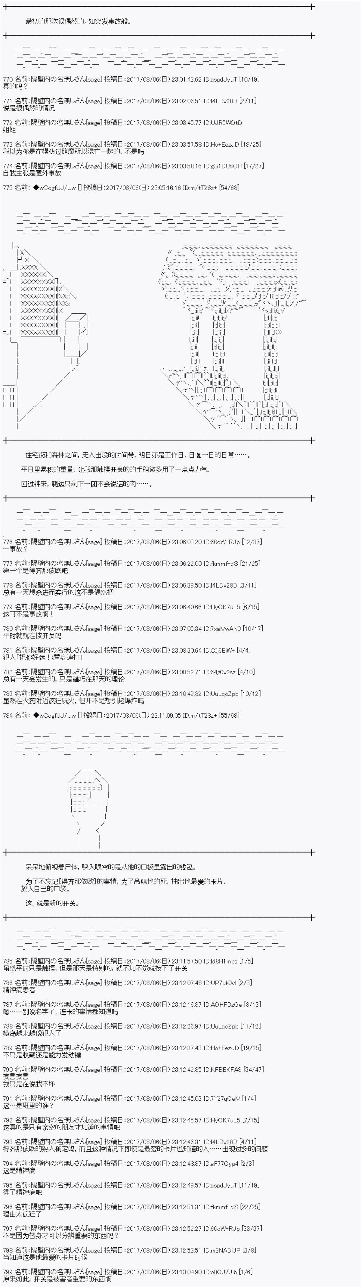 夜游篇 终