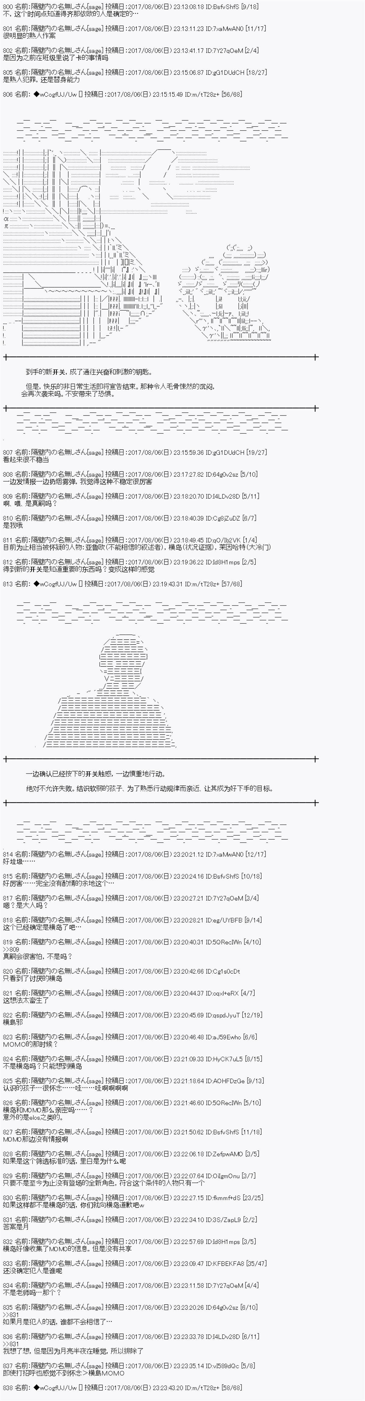 夜游篇 终