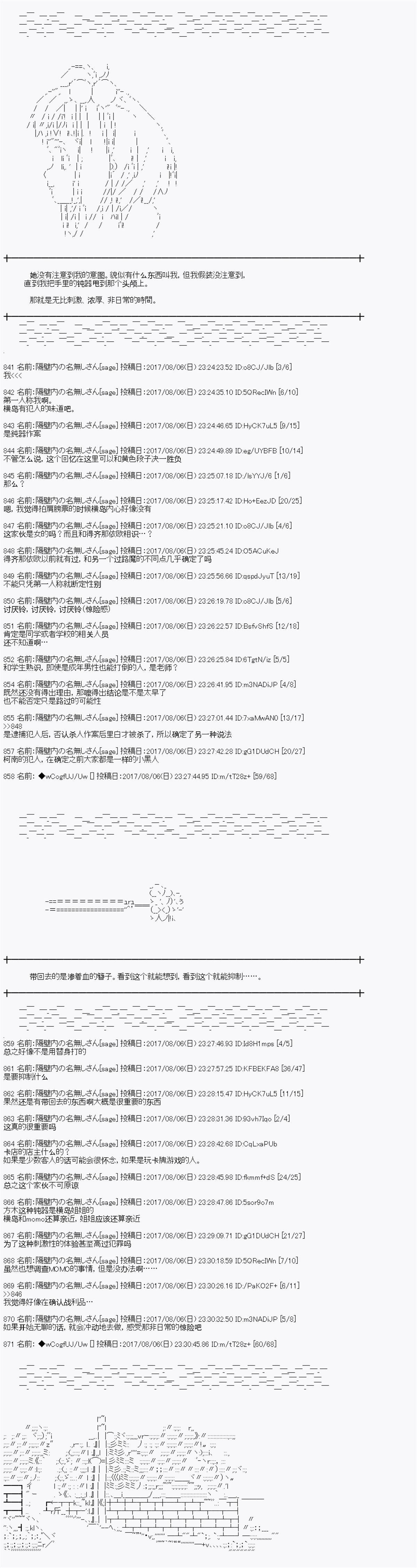 夜游篇 终