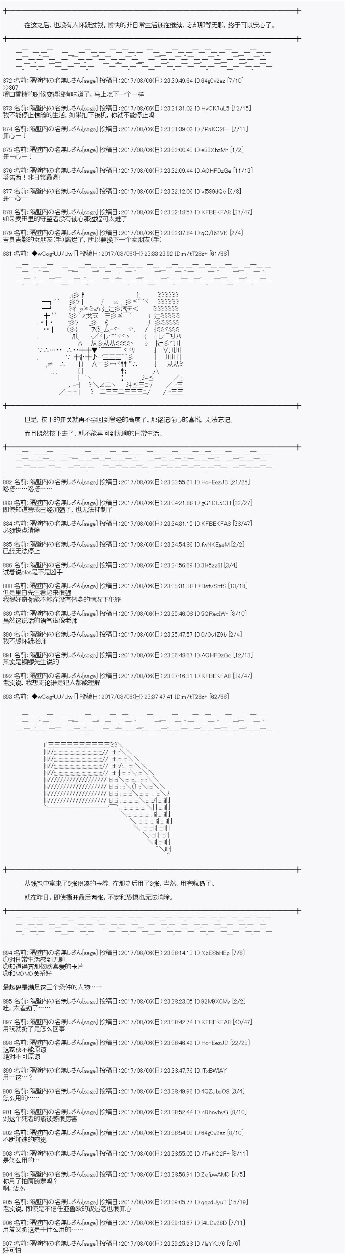 夜游篇 终