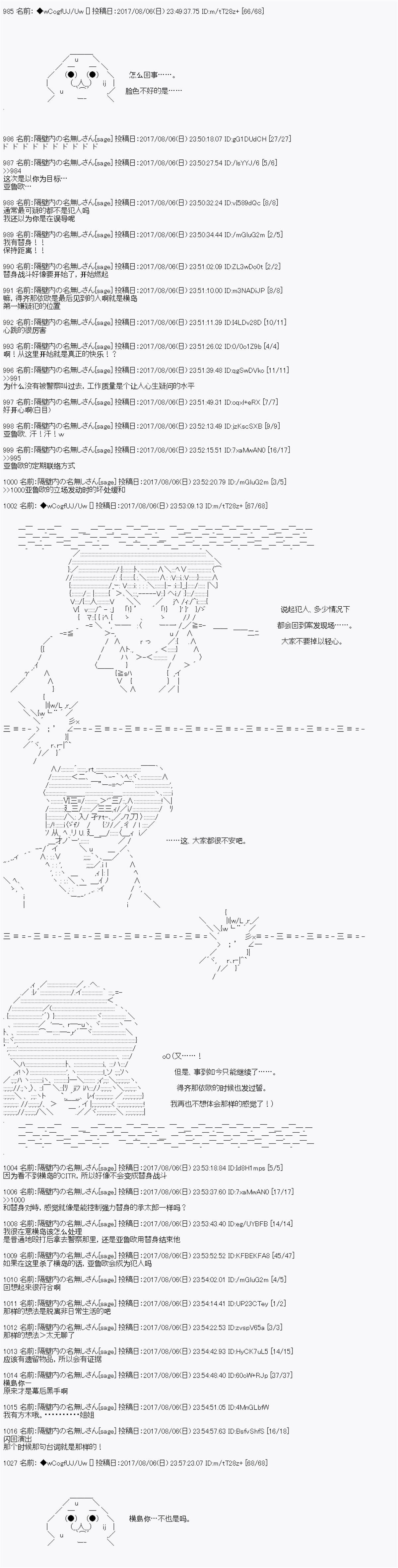 夜游篇 终