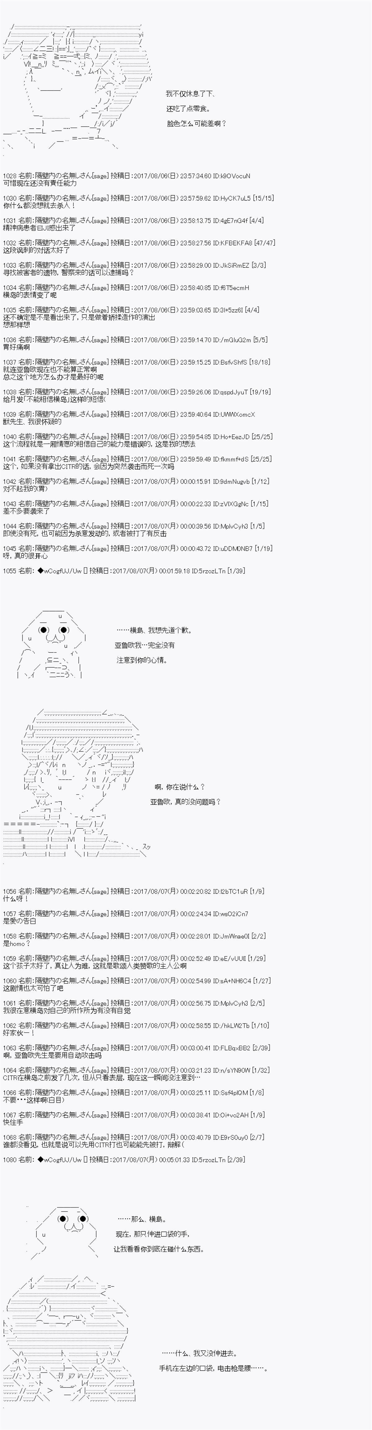 夜游篇 终