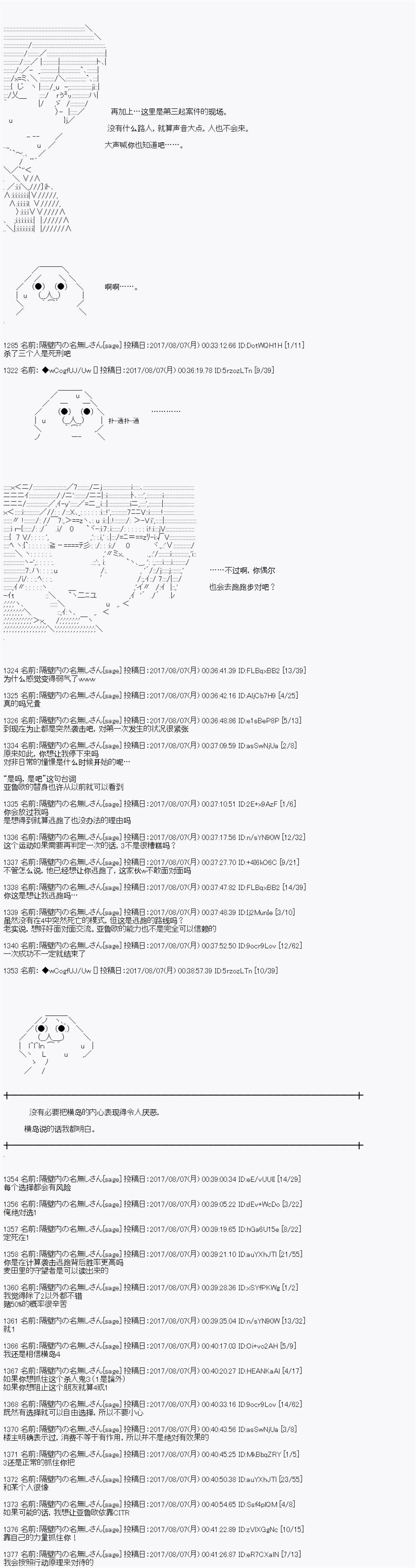 夜游篇 终