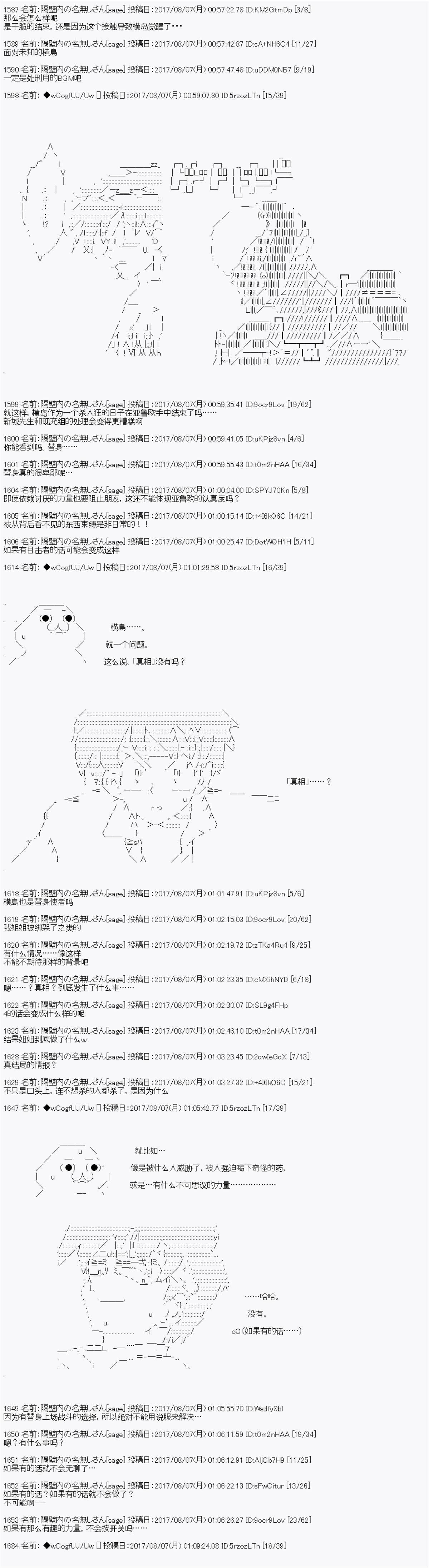 夜游篇 终