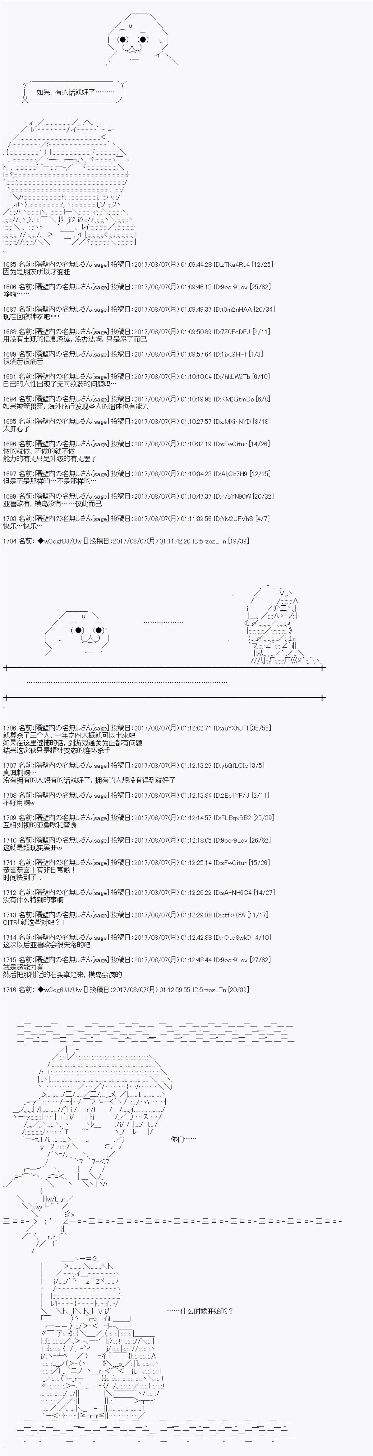 夜游篇 终