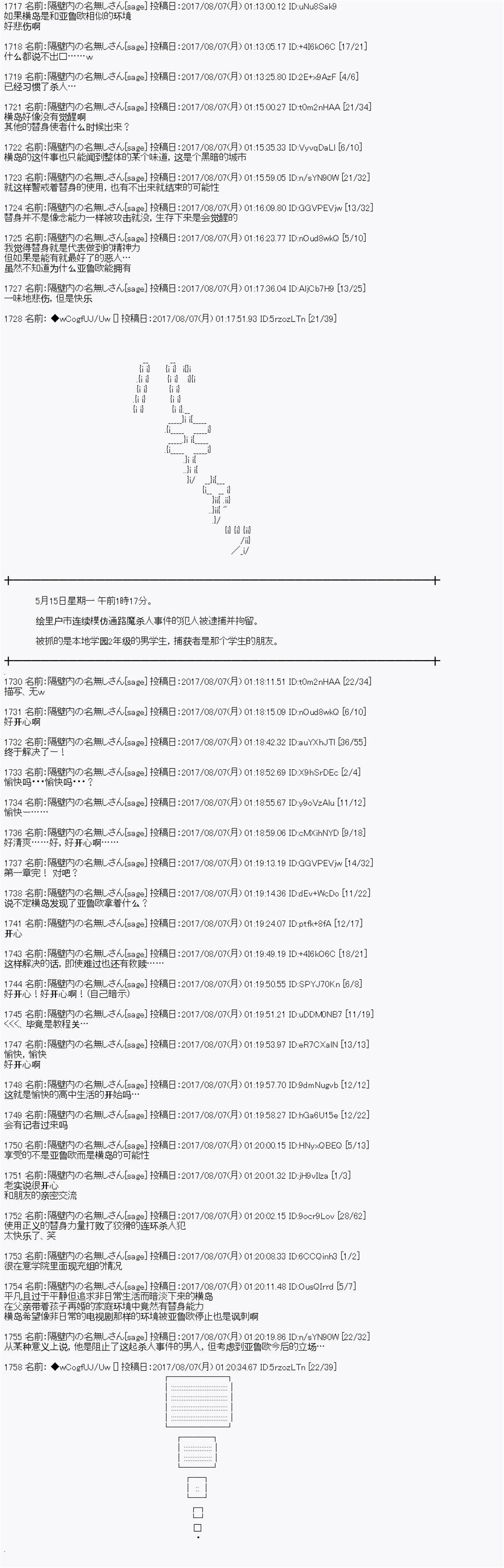 夜游篇 终
