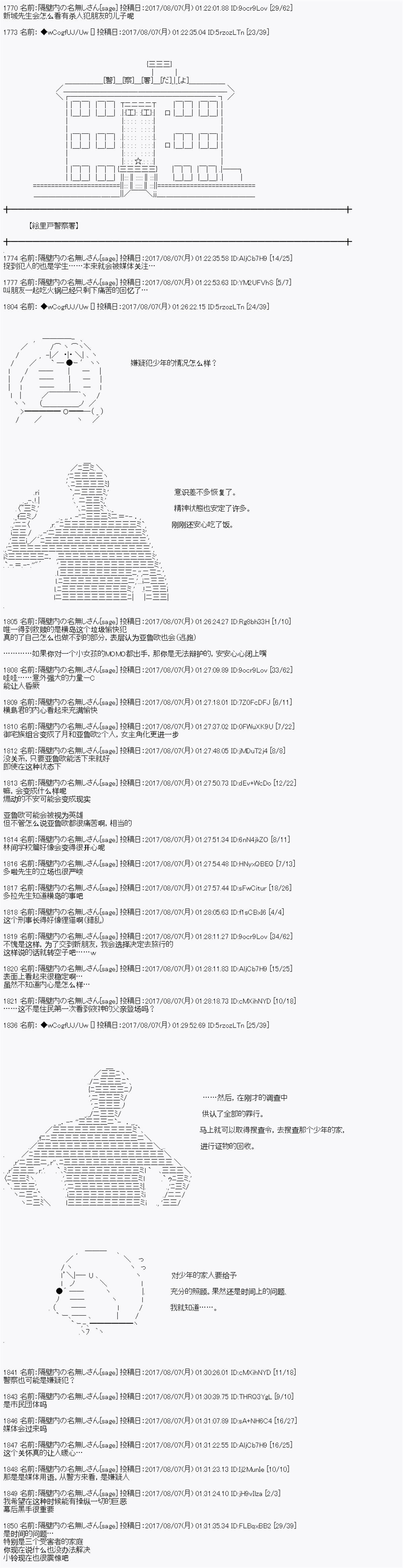夜游篇 终