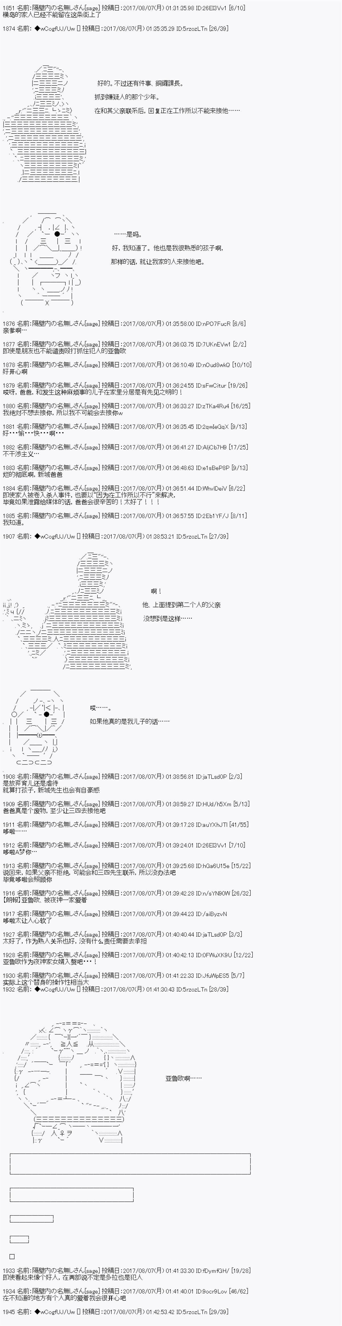 夜游篇 终
