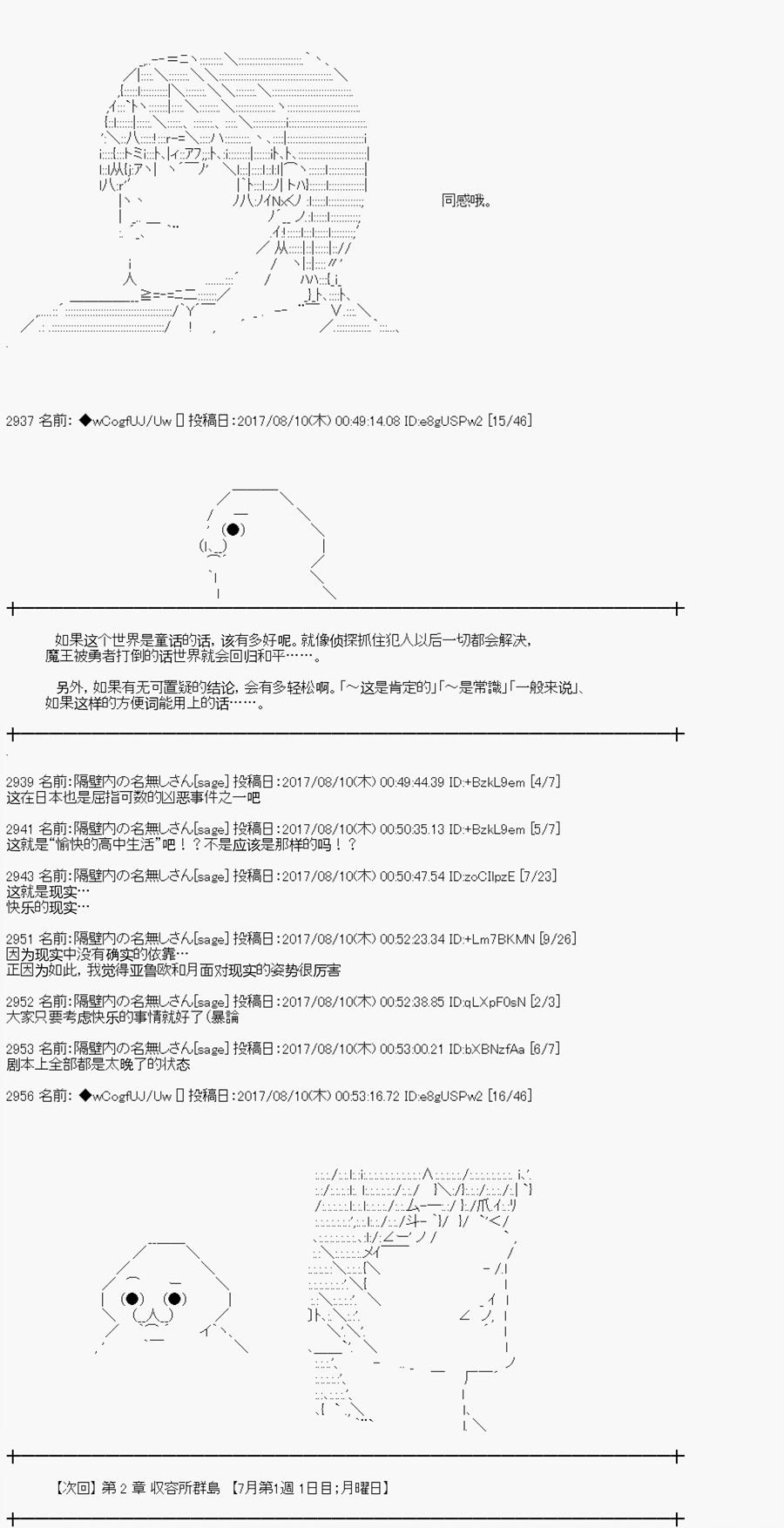 间隙
