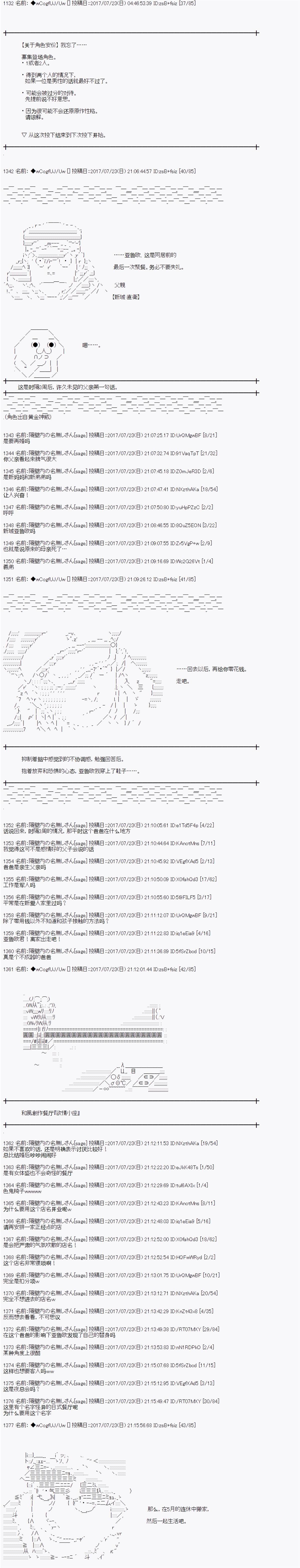 夜游篇 1